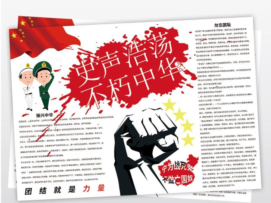 伊诺拉复仇记
