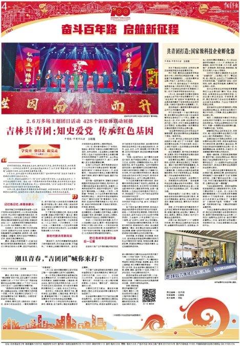 叠加的数字